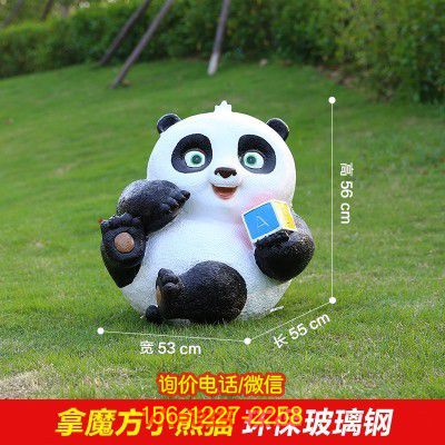 熊貓雕塑-學(xué)校卡通拿魔方小熊貓玻璃鋼雕塑 熊貓雕塑-學(xué)校卡通拿魔方小熊貓玻璃鋼雕塑