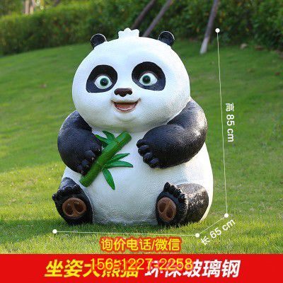 熊貓雕塑-游樂園學校仿真卡通熊貓玻璃鋼雕塑 熊貓雕塑-游樂園學校仿真卡通熊貓玻璃鋼雕塑