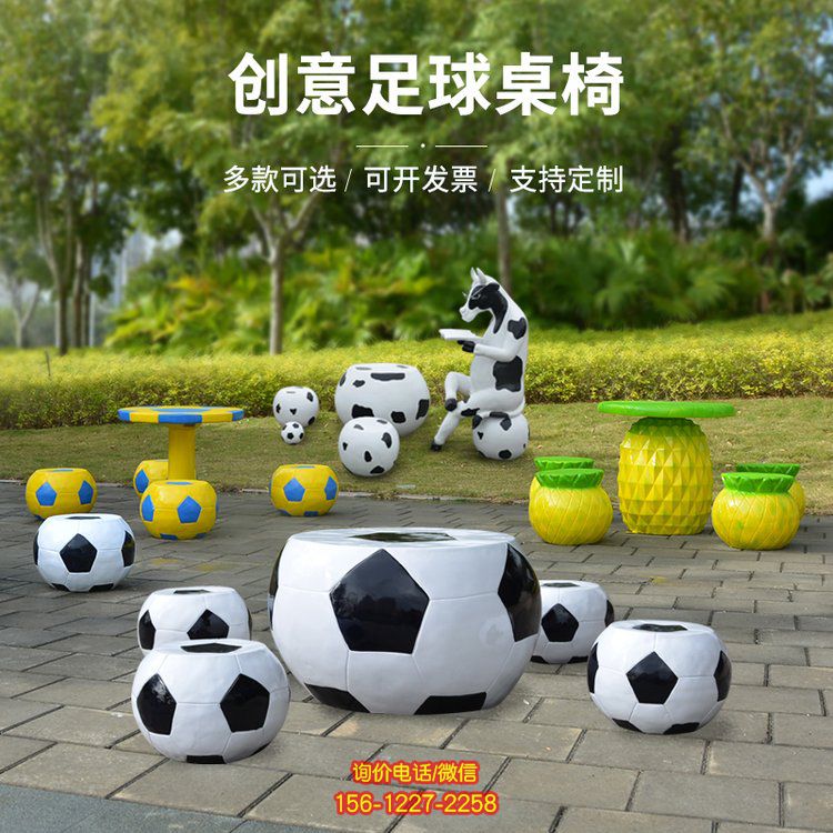 玻璃鋼創意足球桌椅奶牛座椅 木樁凳子雕塑幼兒園戶外草坪裝飾擺件