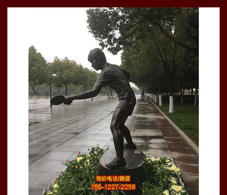 公園街道旁乒乓球運(yùn)動(dòng)員玻璃鋼仿銅雕塑