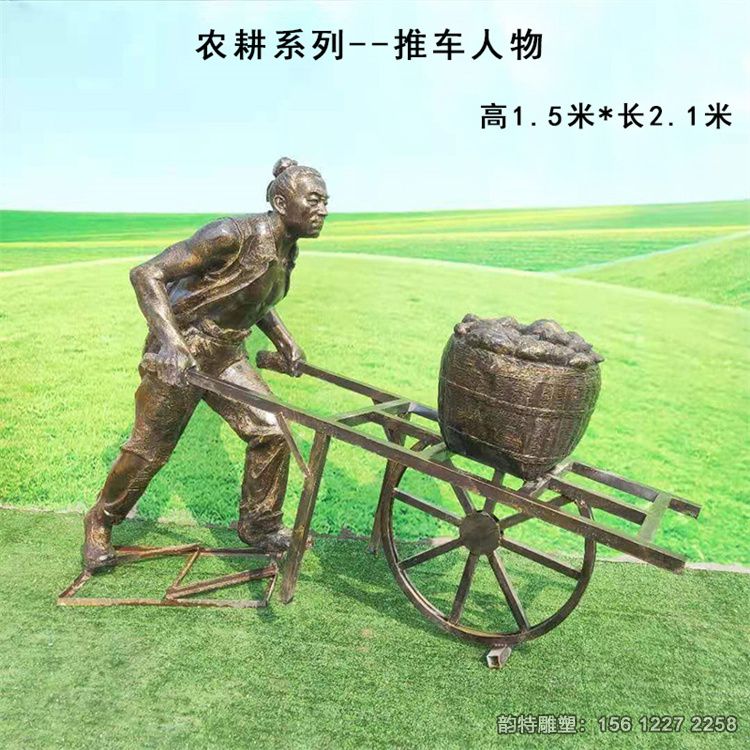 農耕雕塑33