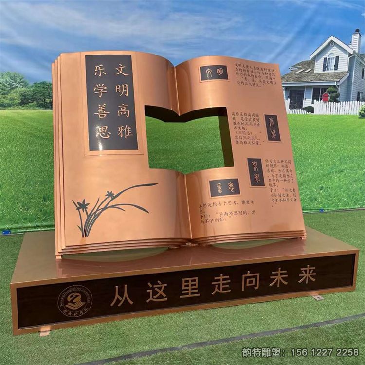 書本雕塑59 書本雕塑59