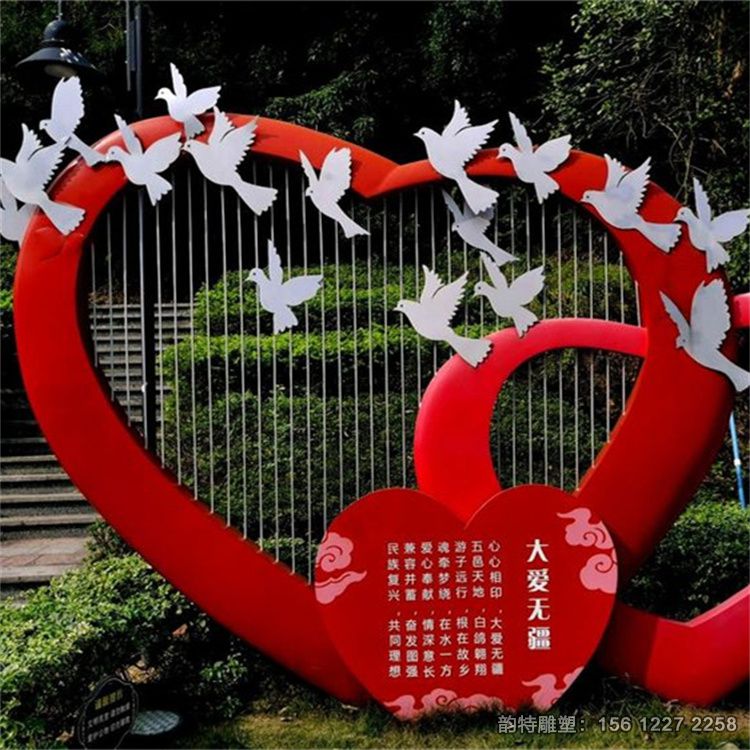愛心雕塑19 愛心雕塑19