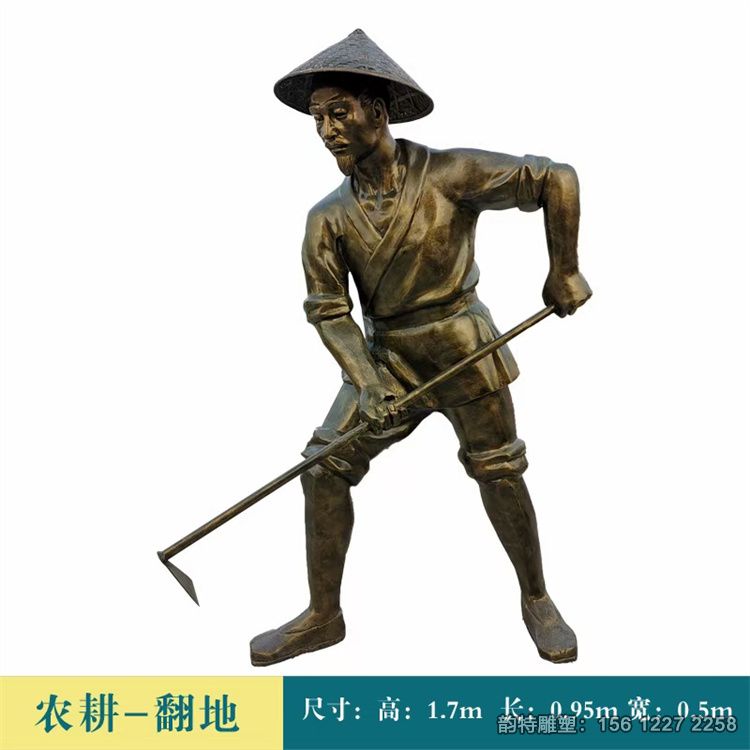 農耕雕塑79